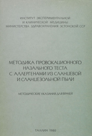 Juhend kaubamärgi registreerimise avalduse koostamiseks : [kinnitanud NSV Liidu Ministrite Nõukogu juures asuv Leiutiste ja Avastuste Komitee 24. jaanuaril 1967. a.] : [kehtestatud 15. aug. 1967. a.] 