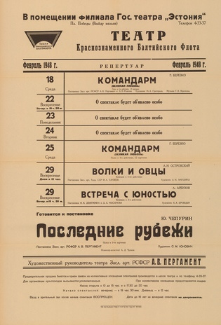 Müürilehed ; 1948-01 [225]