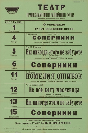 Müürilehed ; 1946-01 [267]