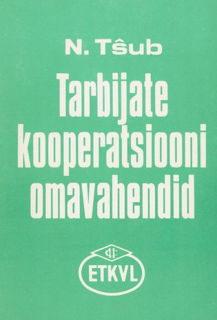 Tarbijate kooperatsiooni omavahendid 