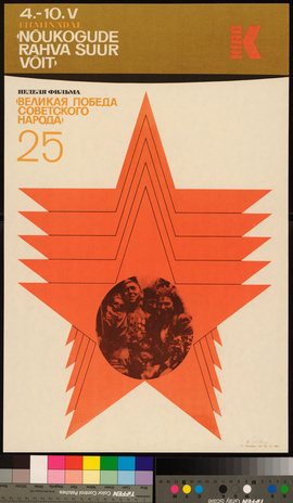 Nõukogude rahva suur võit 25 : filminädal 