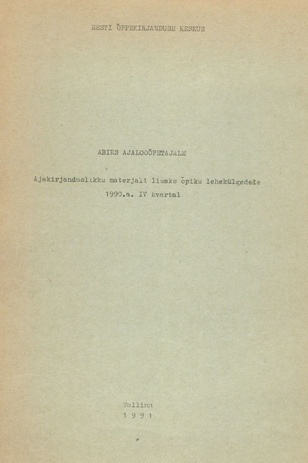 Abiks ajalooõpetajale. 4.kvartal, Eesti ajalugu : ajakirjanduslikku materjali lisaks õpiku lehekülgedele 1990.a. : [nimestik] 