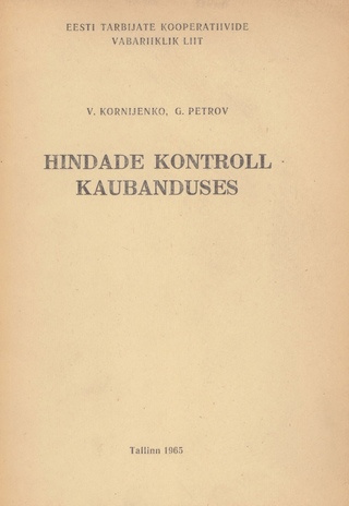 Hindade kontroll kaubanduses 