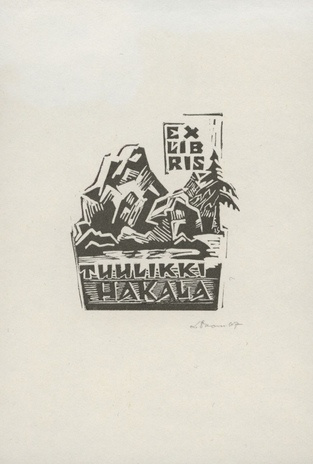 Ex libris Tuulikki Hakala 