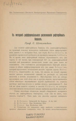 К методике дифференциального распознавания дифтерийных бацилл