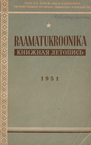 Raamatukroonika : Eesti rahvusbibliograafia = Книжная летопись : Эстонская национальная библиография ; 1 1951