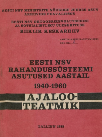 Eesti NSV rahandussüsteemi asutused aastail 1940-1960 : ajalooteatmik 