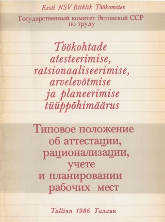 Töökohtade atesteerimise, ratsionaliseerimise, arvelevõtmise ja planeerimise tüüppõhimäärus = Типовое положение об аттестации, рационализации, учете и планировании рабочих мест 