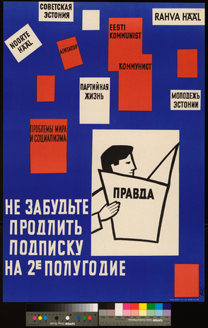 Не забудьте продлить подписку на 2е полугодие