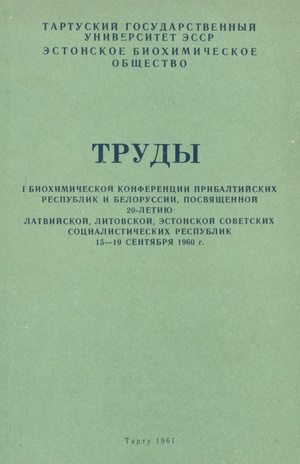 Труды I биохимической конференции Прибалтийских республик и Белоруссии, посвященной 20-летию Латвийской, Литовской, Эстонской Советских Социалистических республик, 15-19 сентября 1960 г.