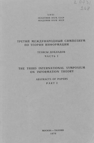 Третий Международный симпозиум по теории информации, 18-23 июня 1973 года, Таллин, Эстонская ССР : тезисы докладов. Часть I, Теория информации, статистические методы, каналы с обратной связью, теория обнаружения сигналов, квантовые каналы = The Third I...