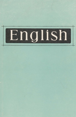 English. [form X] / 3.