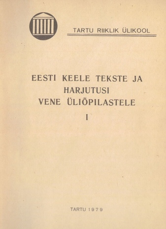 Eesti keele tekste ja harjutusi vene üliõpilastele. 1. [osa]. 1. vihik 