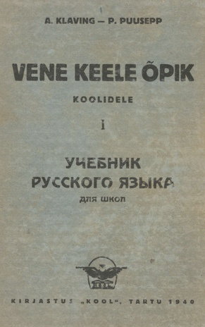 Vene keele õpik : koolidele. I = Учебник русского языка для школ. I