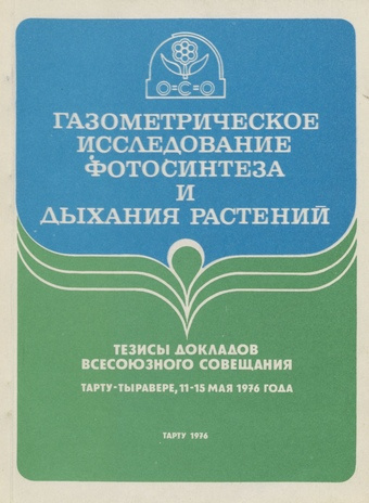 Тезисы докладов VI конференции рентгенологов и радиологов Прибалтийских республик 