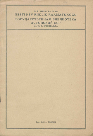 Fr. R. Kreutzwaldi nimelise Eesti NSV Riikliku Raamatukogu kataloogid 