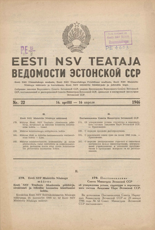 Eesti NSV Teataja = Ведомости Эстонской ССР ; 22 1946-04-16
