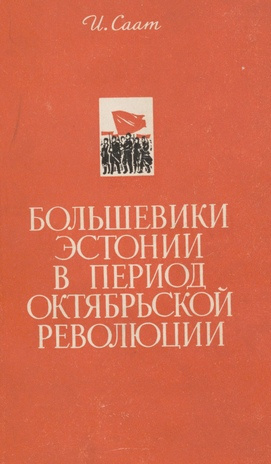 Большевики Эстонии в период Октябрьской революции : перевод с эстонского