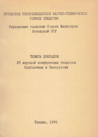 Тезисы докладов VII научной конференции геологов Прибалтики и Белоруссии : [Таллин, 1970] 