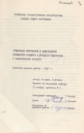 Стимуляция творческой и общественной активности студента в процессе подготовки к тематическому концерту : плановая научная работа