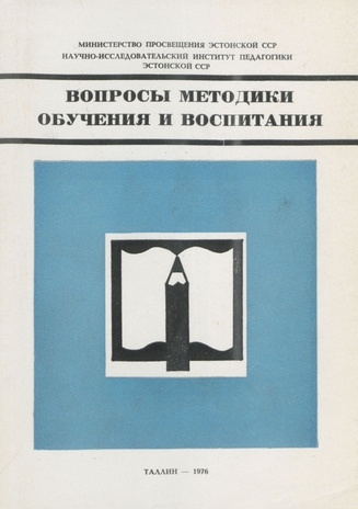 Вопросы методики обучения и воспитания : новое в педагогических исследованиях Литвы и Эстонии : [сборник статей] 