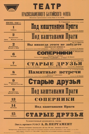 Müürilehed ; 1946-01 [258]