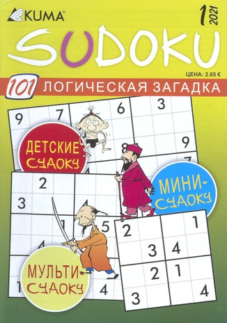 Mängud. Ristsõnad. Sudokud ; 2021-05