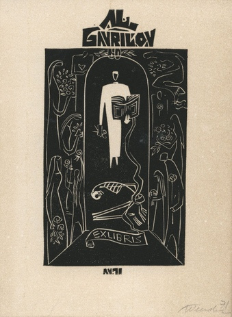 Al. Gavrilov 60 ex libris 