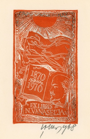 Ex libris N. Vanaselja  